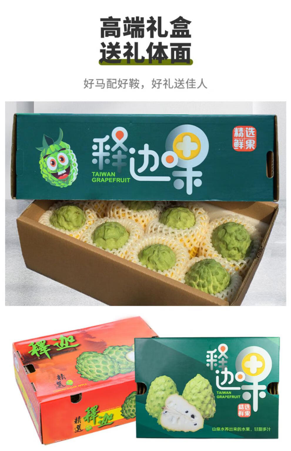 更多参数>>国产/进口:国产类别:释迦包装形式:礼盒装货号:fabix7jw