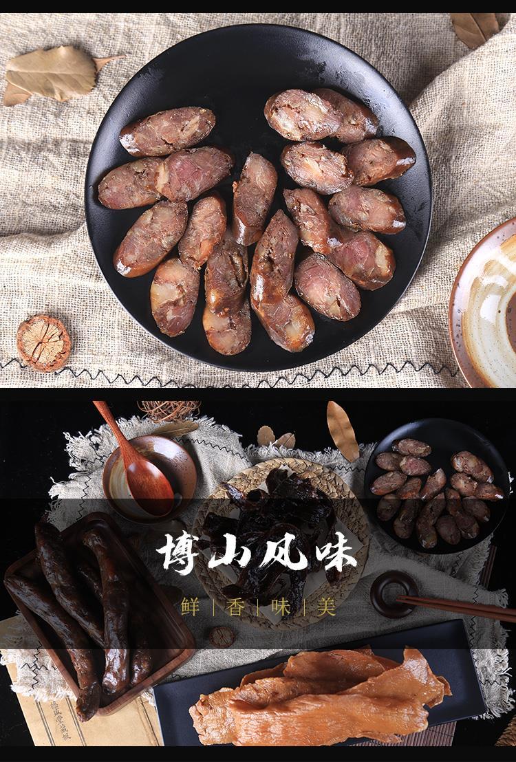 老博山王兆耐精肉五花香肠山东特产淄博休闲零食小吃500g 香肠(辣味)