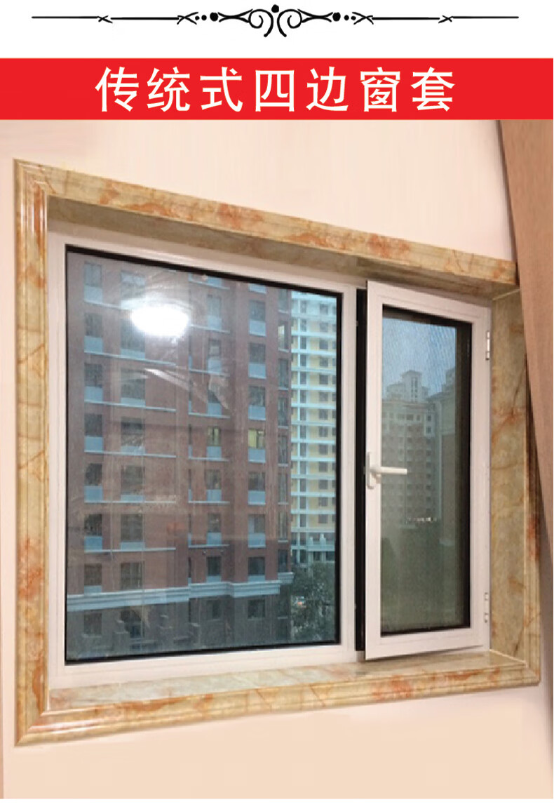 石塑窗套门套包边自粘窗框瓷砖线条窗台板仿大理石装饰人造石台面1米