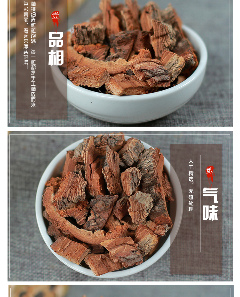 北京同仁堂榆树皮中药材店铺500g散装新货榆白皮榆根皮老榆皮中草药