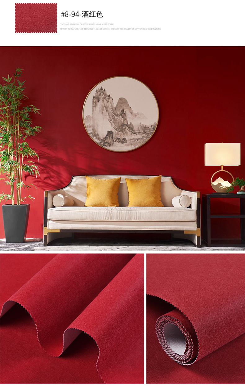 莫兰迪色墙布无缝全屋卧室儿童房脏粉色橙黄色酒红色色壁布 番茄红08