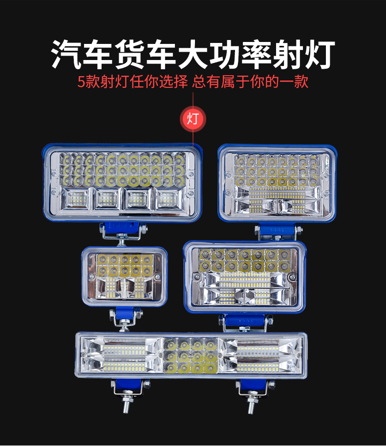 货车led射灯12v24v汽车led亮射灯倒车灯工程叉车强光大灯雾灯3寸led方