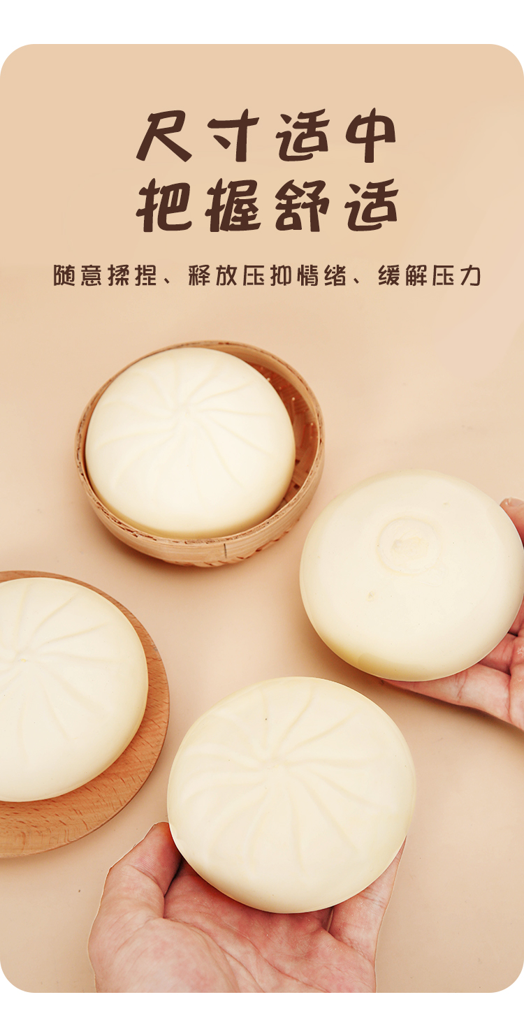 网红解压包子仿真解压包子捏捏乐玩具学生课堂奖励奖品网红减压生日伴