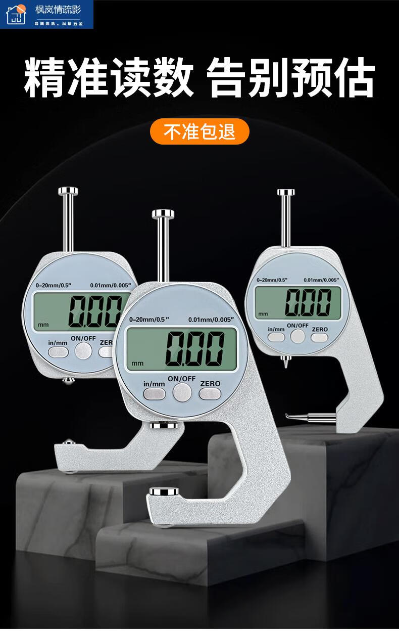 厚度尺游标卡尺高精度数显电子带表测量珍珠钢管铁管测壁厚千分厚度