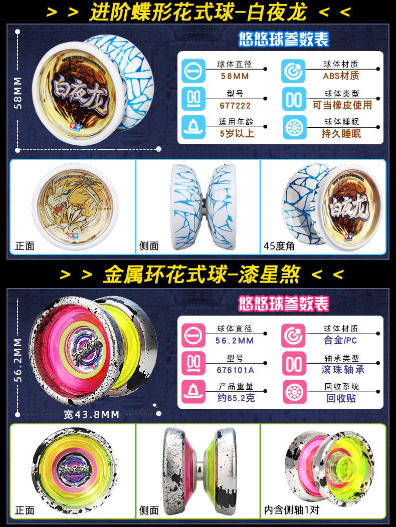 悠悠球金属特技花式比赛溜溜球炫光发光死睡眠天极战虎可调回旋招式