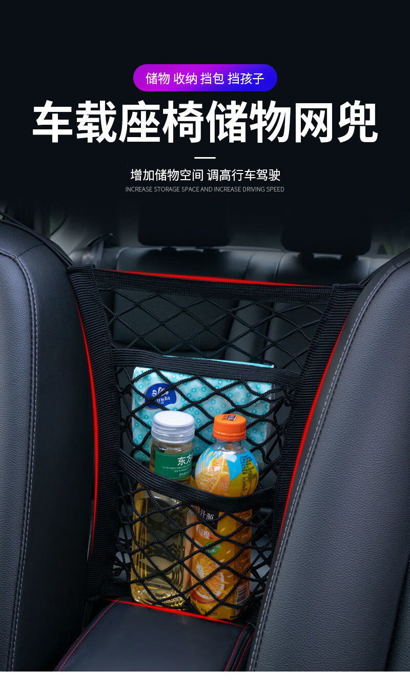 汽车挂袋车载收纳袋车用置物袋隔离网兜座椅间椅背网行李架整理三层