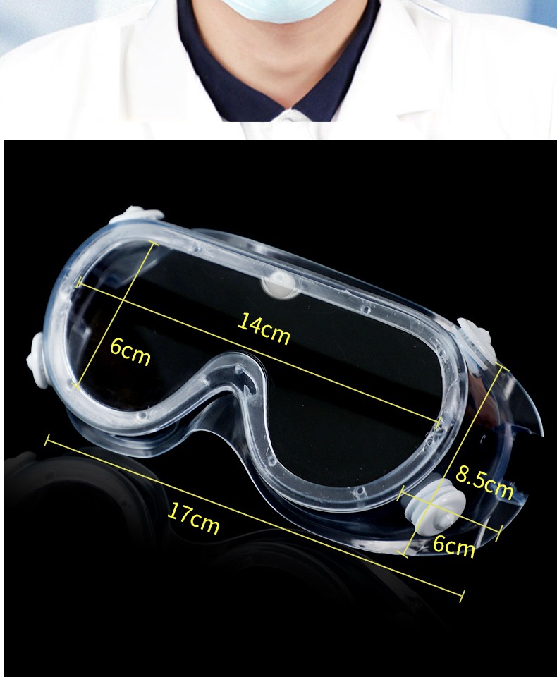 护目镜隔离透明眼罩面罩防护镜眼镜医护医疗 医用护目眼罩*1支【图片