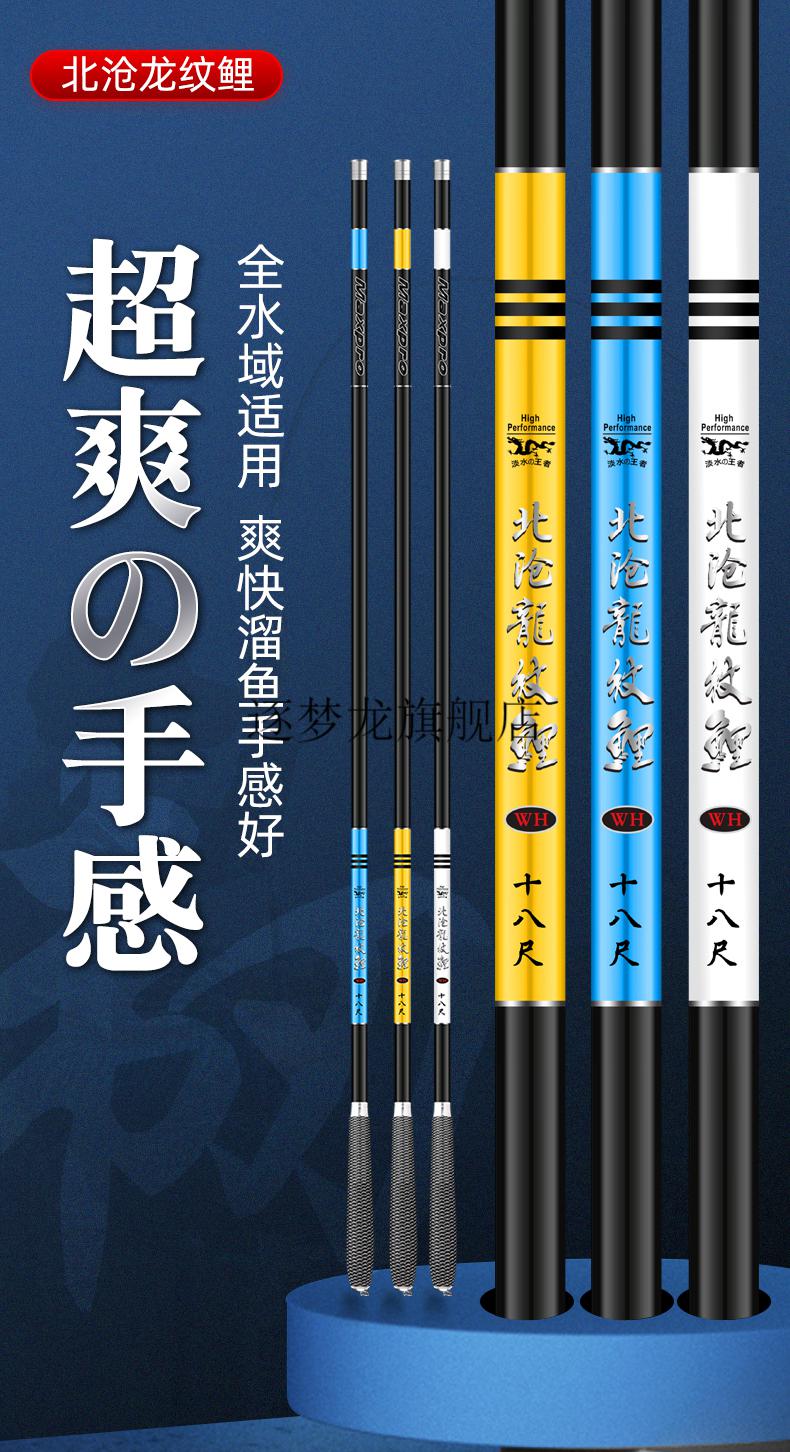 2022新款金龙纹鲤三代旗舰金龙纹鲤钓鱼竿手杆轻硬碳素品牌鱼竿手竿