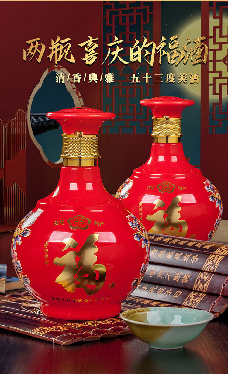 远燕山西特产福酒杏花村产地清香型白酒纯粮正宗53度750ml礼盒装福星