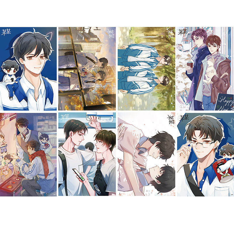 木苏里耽美小说原耽周边明信片周边应援随机海报4张不重复双面胶某某