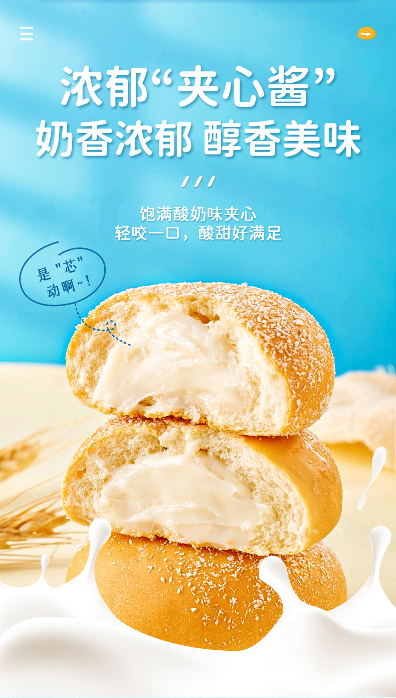 网红酸奶包250g新疆风味面包整箱健康小零食休闲食品夜宵充饥农 【约