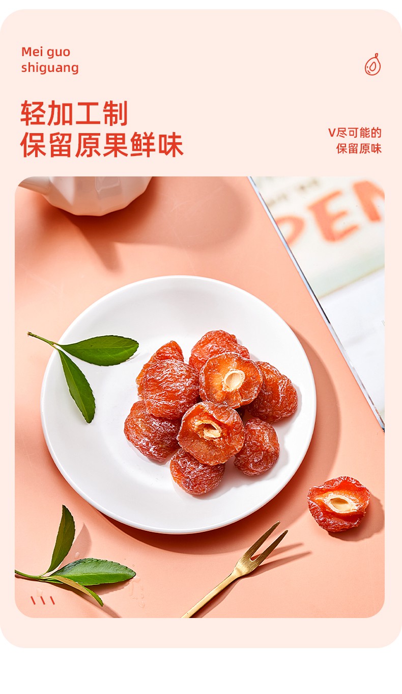 9折优选半梅干话梅干500g装半边梅酸梅干果脯蜜饯情人梅散装孕妇1斤