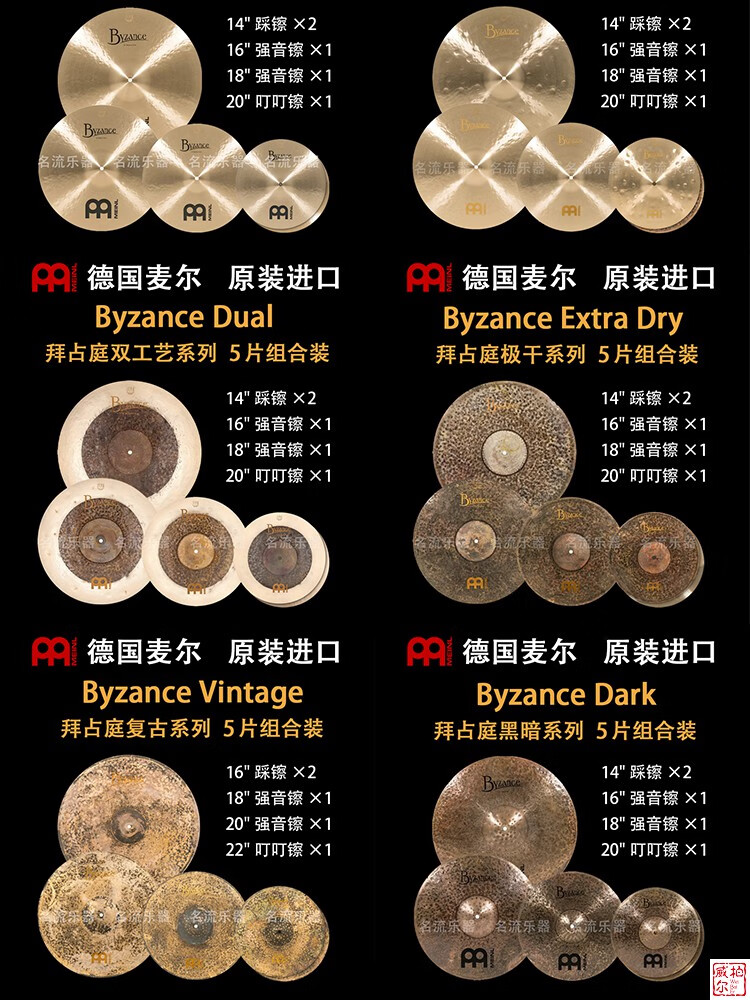 物〗镲片麦尔镲片套装hcs拜占庭踩镲水镲叮叮镲吊镲反镲效果镲架子鼓