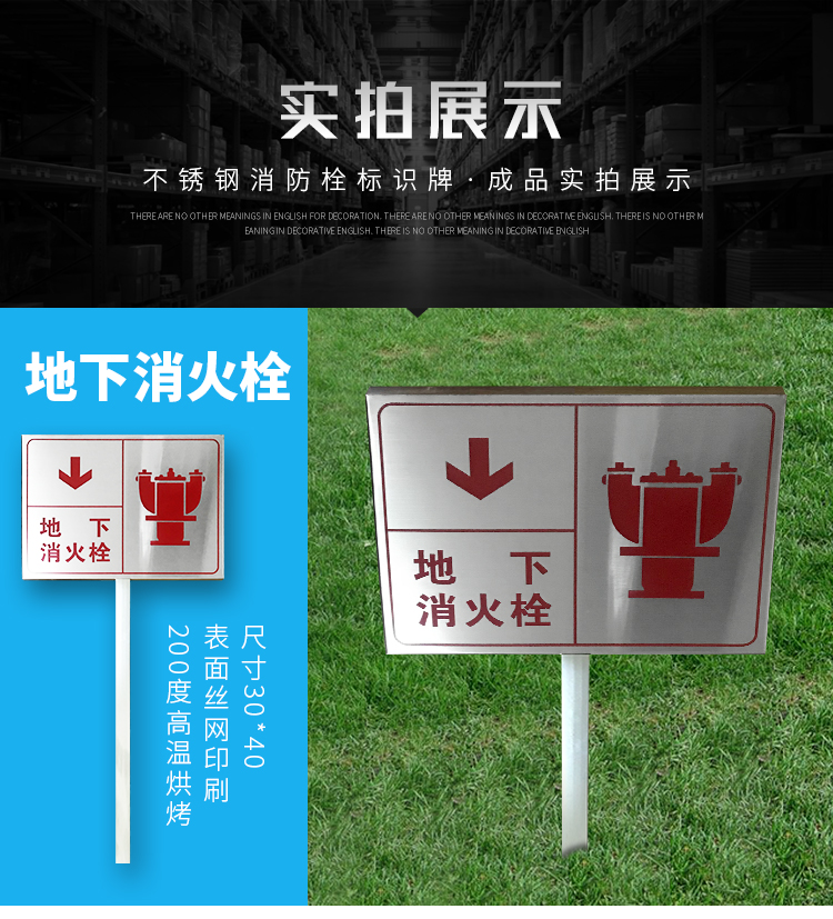 地下消火栓标识牌室外消防栓喷淋水泵接合器标志不锈钢立杆地下消火栓