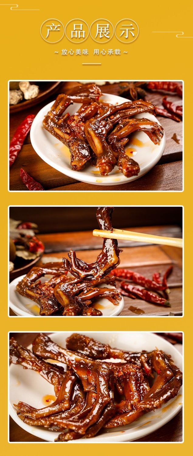 湖南特产仙都辣酱小鸭爪即食卤味休闲鸭肉小吃 手撕酱板鸭320g 1只