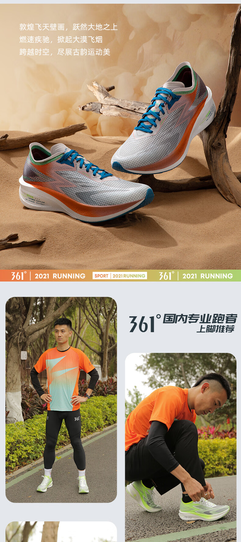 361飞燃pb跑鞋碳板竞速马拉松跑步鞋361度轻便减震运动鞋男鞋 2229-曜