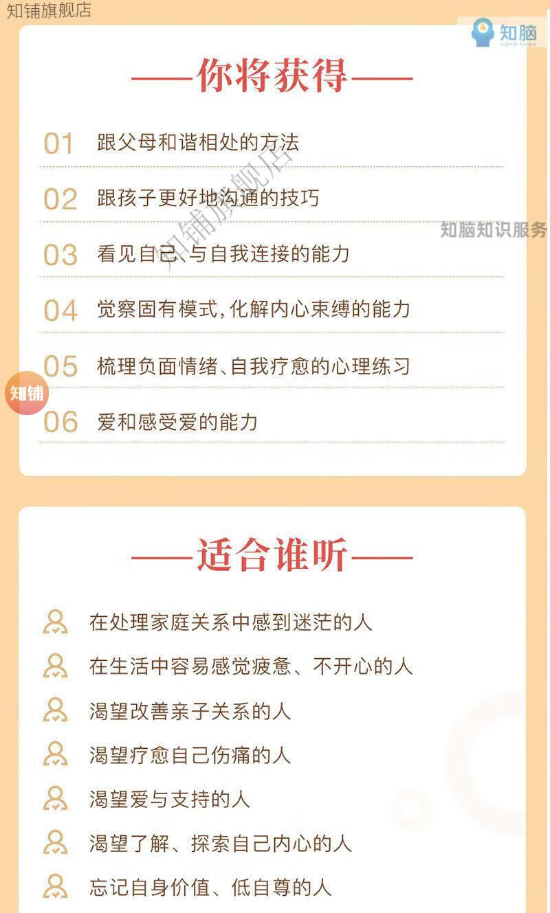 13，霛氣療瘉課程reiki霛氣古埃及天使霛氣香巴拉崑達裡愛人先愛己霛家庭關系処理自我療瘉心理教程 家庭關系30講課程