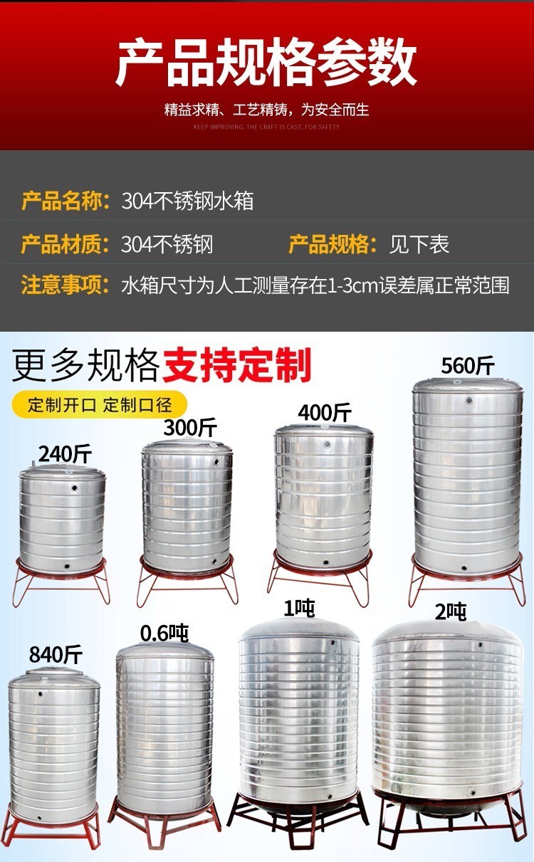 304不锈钢水箱储水桶立式加厚水塔家用太阳能楼顶蓄水储水罐酒罐500斤