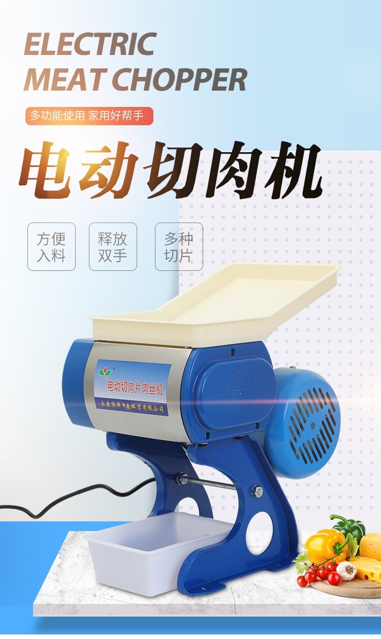 商用电动切肉机多功能切菜切丁不锈钢绞肉机切肉片肉丝卤肉鸡柳机虔生
