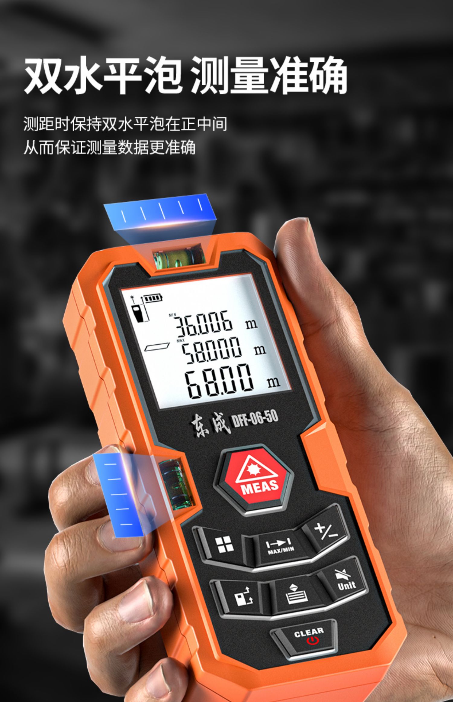 激光测距仪高精度电子尺手持量房仪测量仪尺测量仪器dff0650