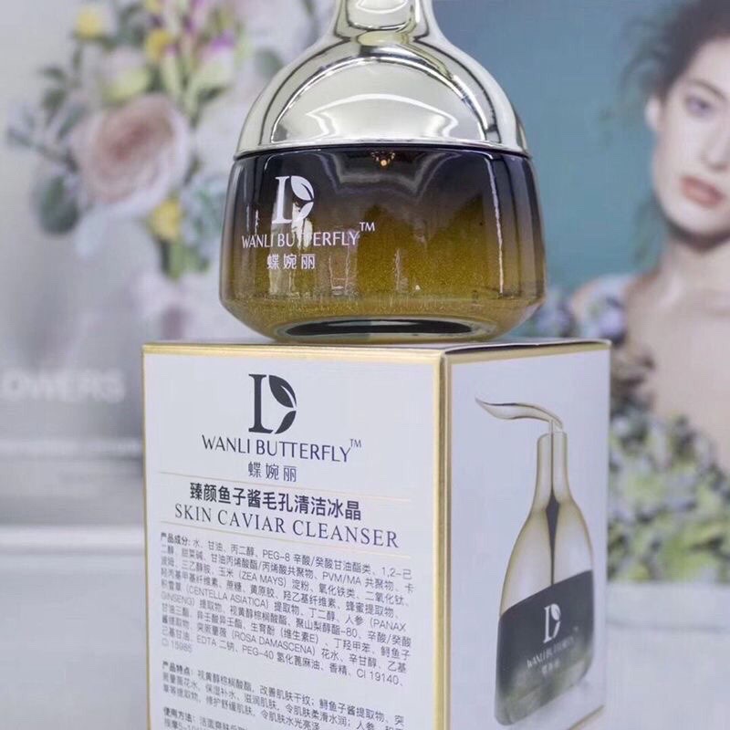 蝶婉丽啫喱除螨卸妆祛污垢二合一氐殊