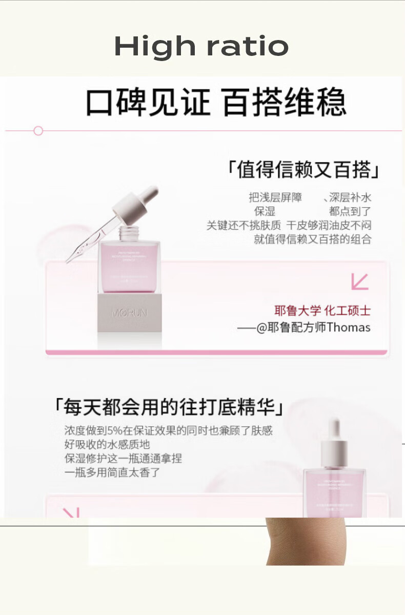 MORUN沫润B5精华液维生素舒润保湿精华油橄榄深层补水修复 B5精华30ml /瓶 .