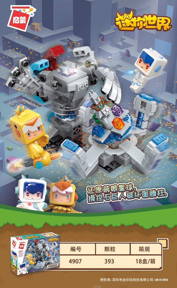 乐高lego迷你世界花小楼人仔皮肤大战远古巨人盲盒拼装积木儿童玩具