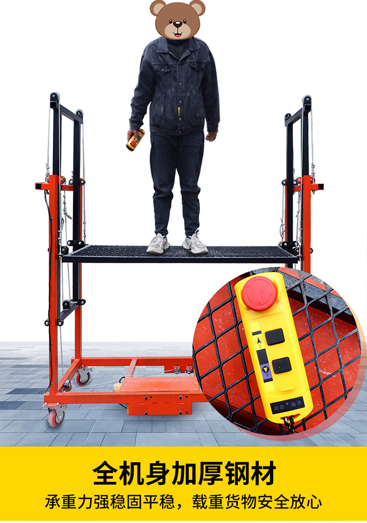 脚手架升降机电动升降式脚手架多功能自动折叠移动遥控平台工地活动