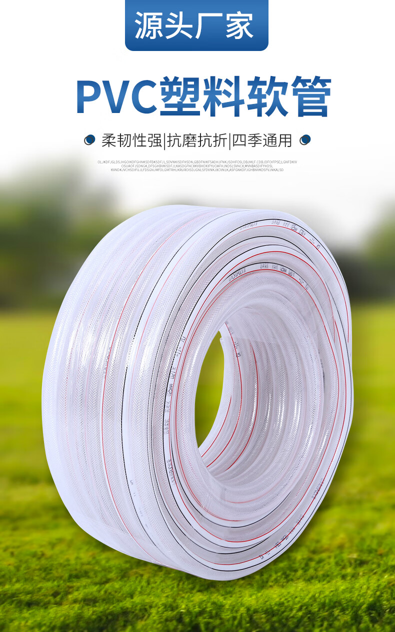 加线四季柔软花园软管水管4分6分1寸家用浇花洗车高压pvc增强网管