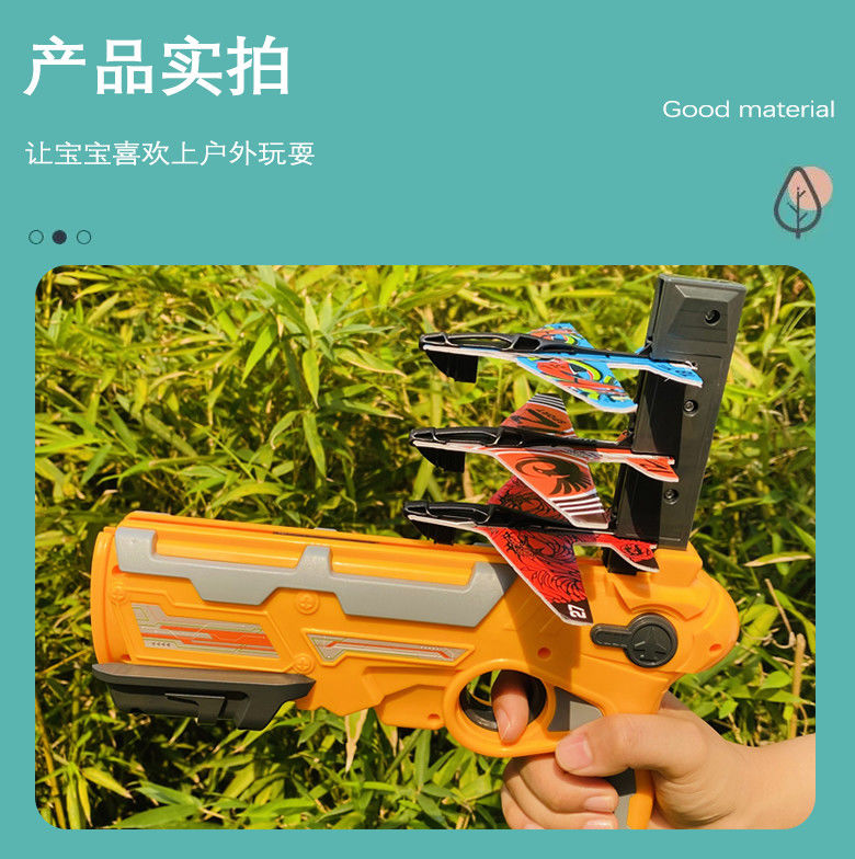简萃飞机玩具抖音泡沫弹射飞机发射器网红同款儿童玩具枪小男孩子批发