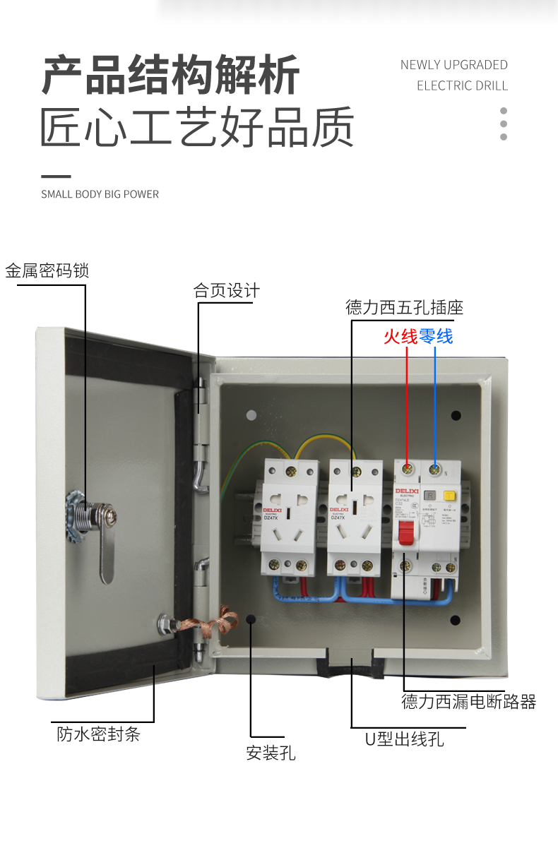 冷轧钢家用明装小电箱带锁插座箱室外慢充电源箱新能源充电箱防水 15