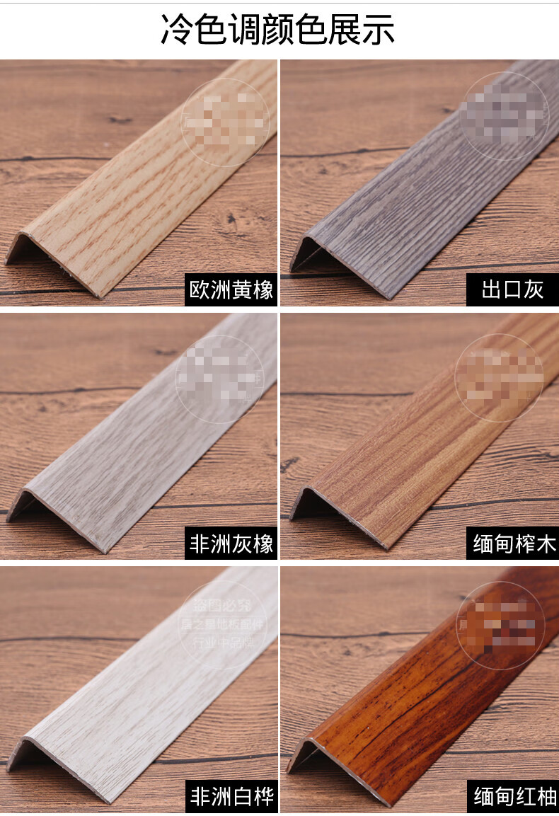 朗发定制l型直角扣条木纹7字冷色地板压条门槛收边条门口铝合金压边条