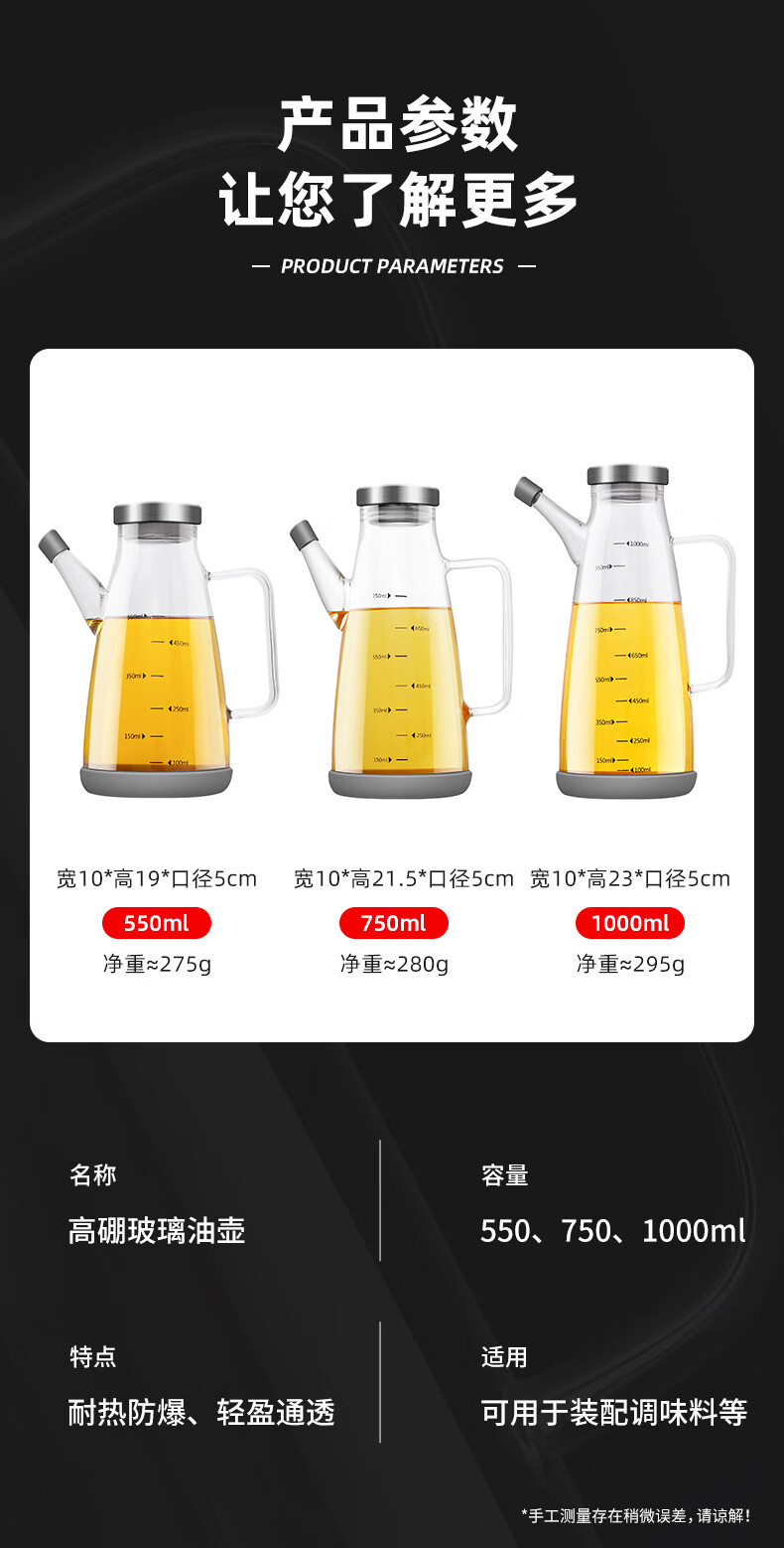 水天一方 油壶不挂油瓶家用厨房高硼硅玻璃储油罐防漏不锈钢盖装酱油香油醋大容量耐热调料瓶 750ml高硼硅玻璃【底托+嘴套+标签】