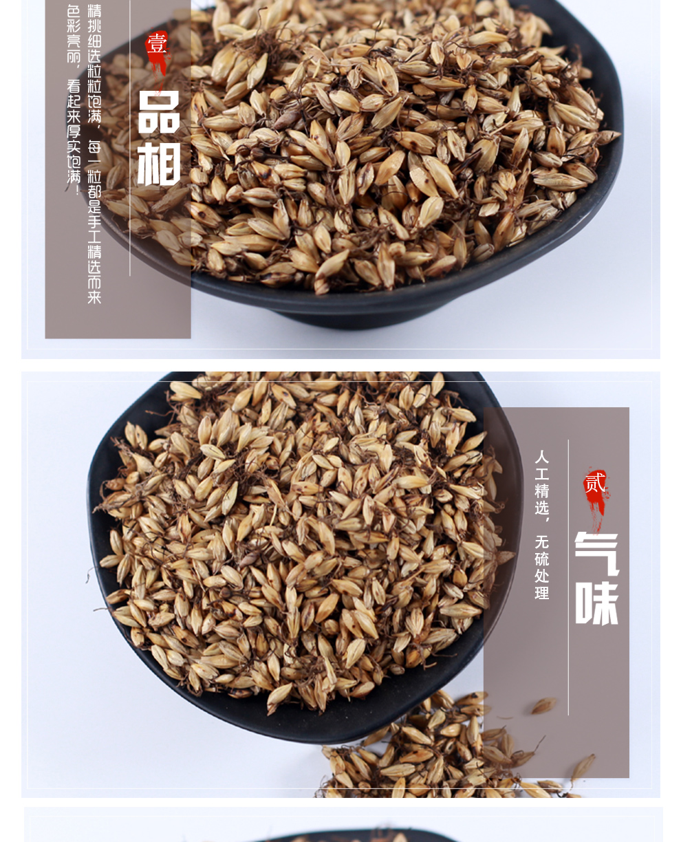 北京同仁堂炒麦芽中药材新货炒大麦芽茶天然麦芽食用回奶500g有炒山楂