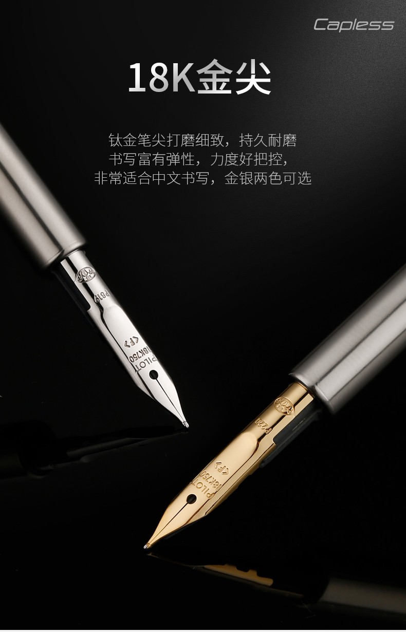 日本pilot百乐capless按压钢笔伸缩18k金尖fc-1500r金属按动式钢笔