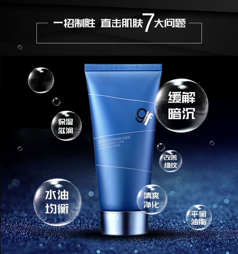 高夫男士氨基酸洗面奶恒润保湿控油洁面乳120g温和清洁控油保湿补水