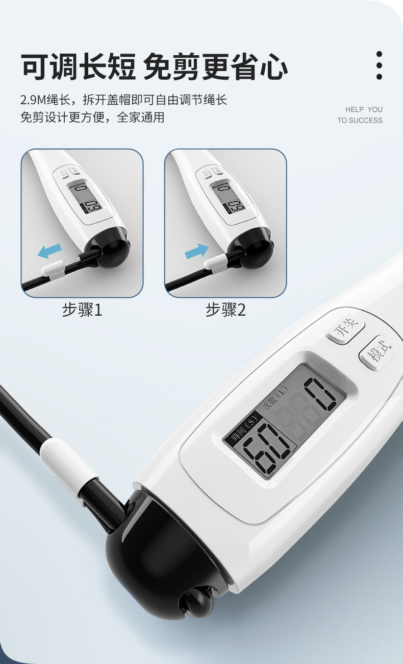 跳绳计数器500个图片图片