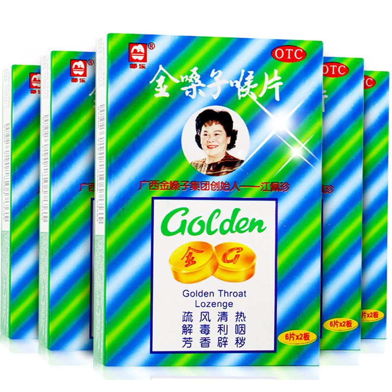 广西 金嗓子喉片12片 金桑子润喉片治疗咽喉炎嗓子发炎肿痛喉咙沙哑喉