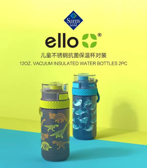 ello杯子山姆ello多彩趣萌儿童保温水杯355ml2运动户外旅行杯子男童
