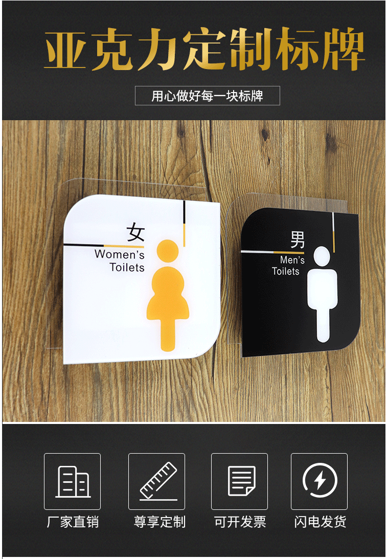 卫生间门牌公共厕所指示男女洗手间标识贴牌定制亚克力提示标语牌sn8