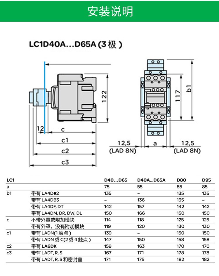 cj20交流接触器尺寸图图片