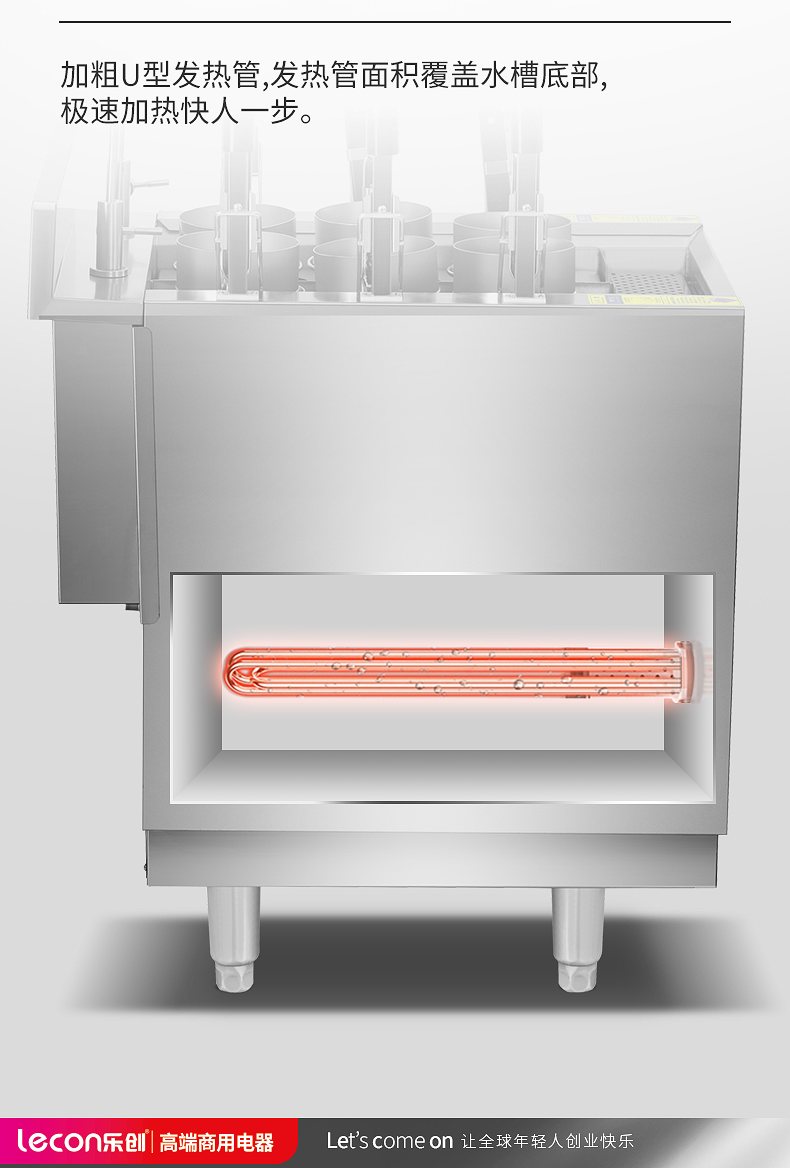 乐创lecon商用全自动升降煮面炉电热节能煮面机智能定时麻辣烫炉煮饺