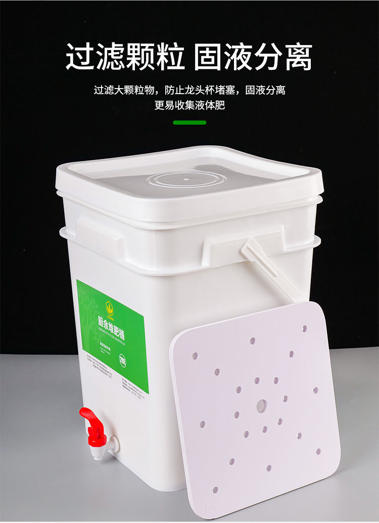 堆肥桶厨余发酵桶波卡西堆肥箱积肥桶沤肥桶em菌糠菌种自制营养土20升