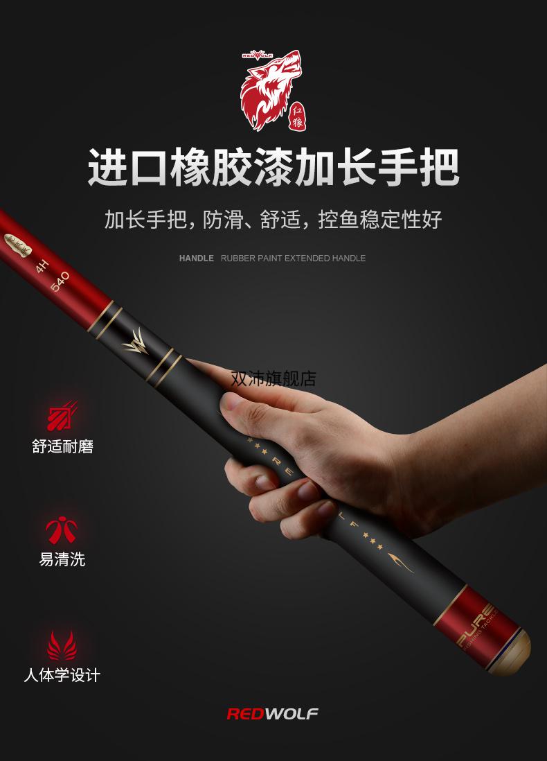 2022年新款红狼鱼竿红狼鱼竿19调轻硬黑坑鱼杆5h暴力钓鱼竿36碳素手竿
