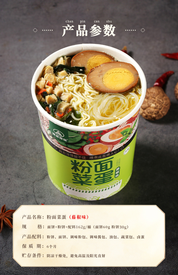 粉面菜蛋豫道粉面菜蛋桶装速食方便面泡面整箱粉丝米线酸辣粉宿舍冲泡