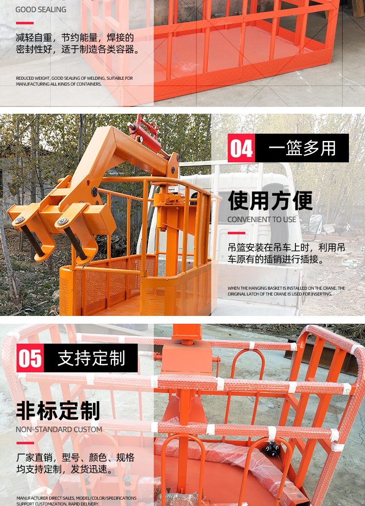 吊车360度旋转吊篮吊框筐篮自动调平旋转支臂免拆支架三一徐工方管2米