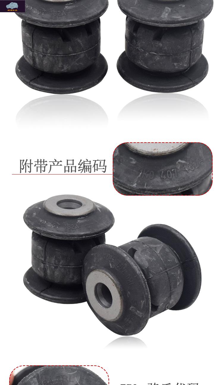 适配新帕萨特新速腾高7凌度下摆臂胶套三角臂下支臂衬套悬挂胶套原厂