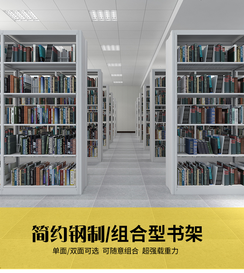 鑫恩理 钢制书架学校图书馆阅览室书籍室书架落地单面资料架书房家具家用铁艺书架 单面一列二组(深木纹)