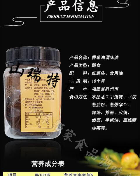 5折好物优选福建千里香馄饨汤调料黑葱油商用配方葱油拌面调料葱油