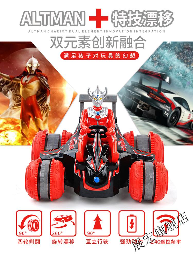 咸蛋超人 碰碰车泰罗小男孩汽车儿童生日礼物玩具 泰罗奥特曼-碰碰车